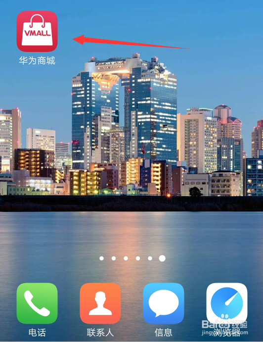 微信上怎么预约华为Mate Xs手机?