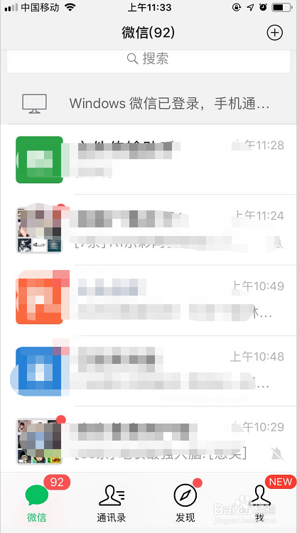 如何修改微信付款时的默认付款方式 ?
