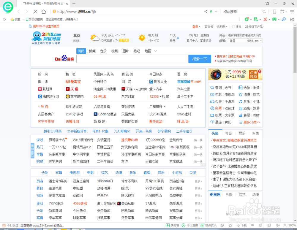 如何屏蔽360浏览器的广告