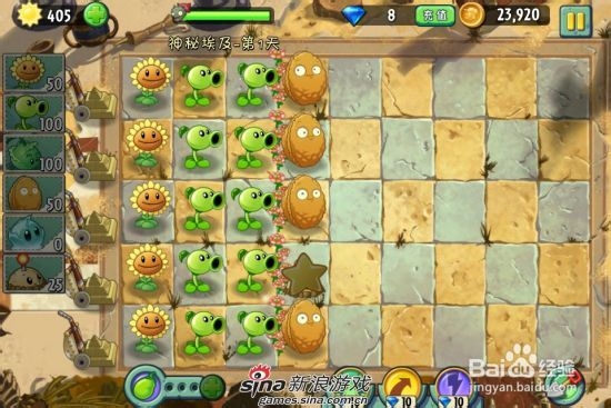 植物大战僵尸2中文版神秘埃及：[1]第一关一星