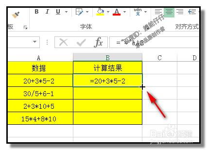 EXCEL中,巧用查找替换计算文本算式