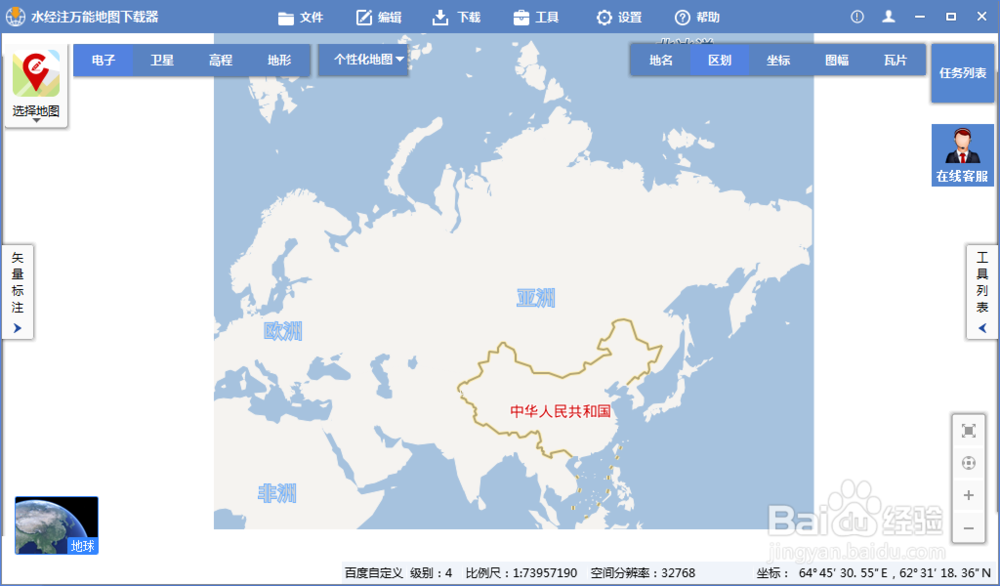 水经注万能地图下载器制作行政区划个性化地图
