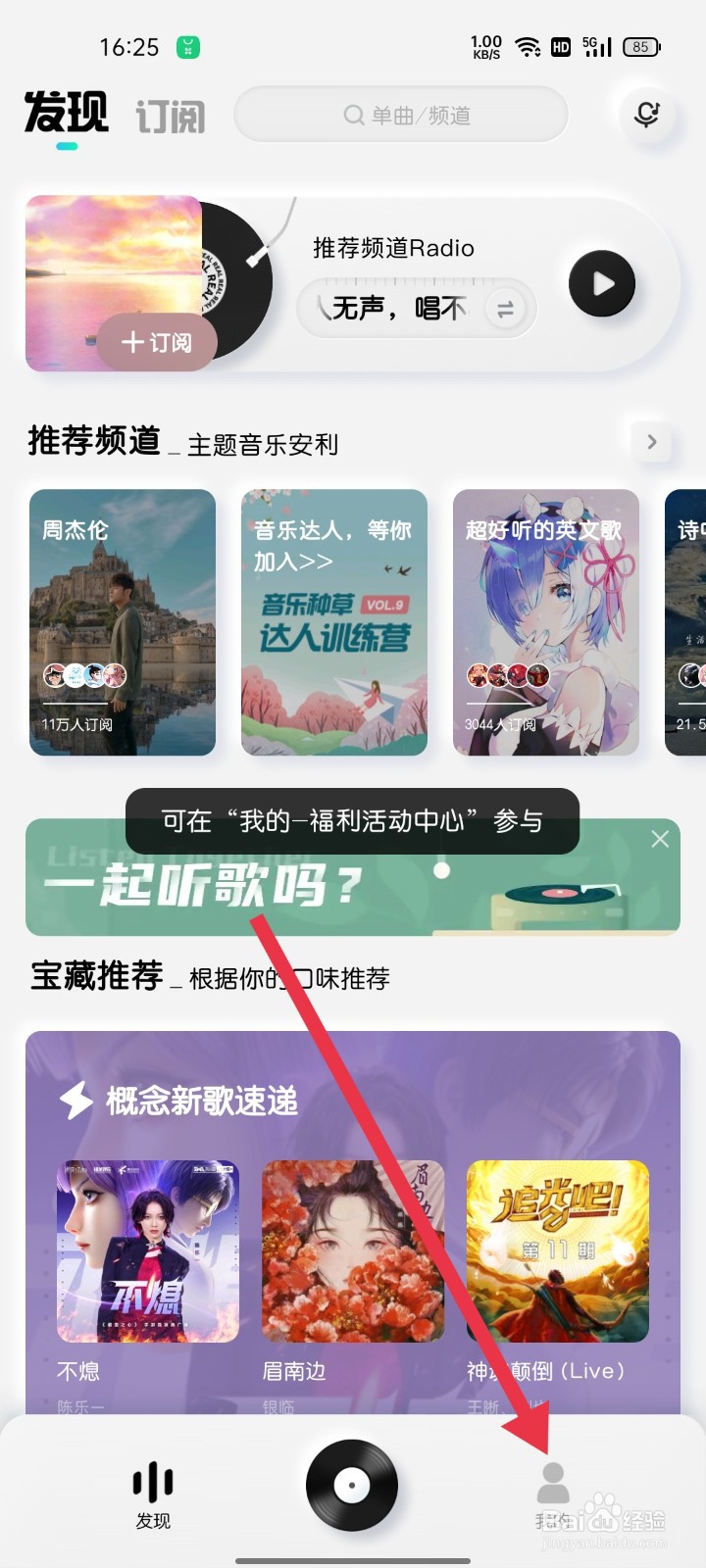 酷狗概念版怎样找到消息设置