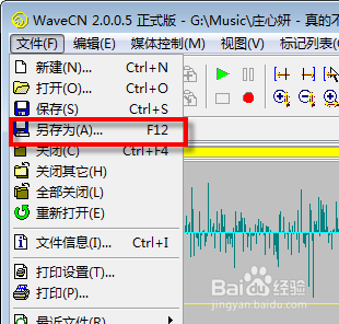 用WaveCN制作手机铃声