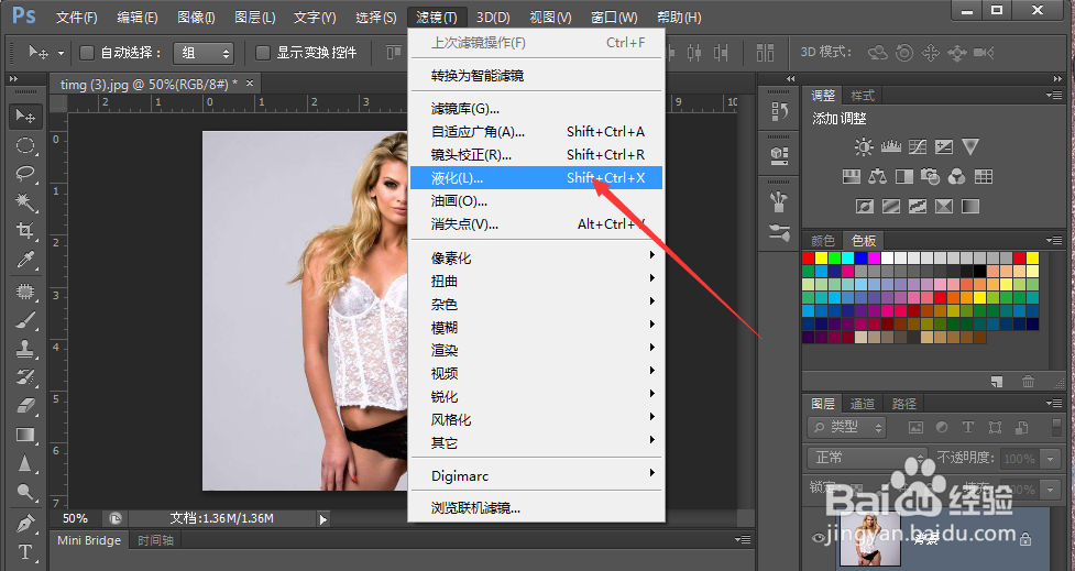怎么用PS调整出好身材？