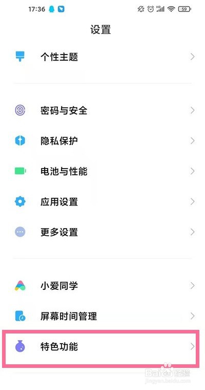 小米11ultra副屏怎么显示通知