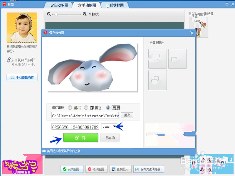 怎么用美图秀秀做摇头动画