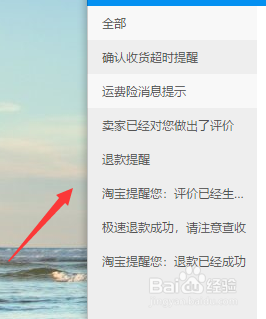 怎么查看淘宝历史物流信息