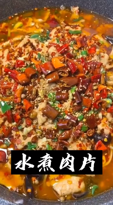 如何做水煮肉片