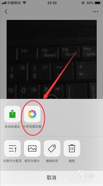 微信朋友圈怎么发布超过10秒以上的视频