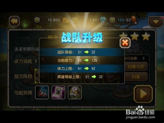 《刀塔传奇》攻略：[1]屌丝逆袭升级攻略