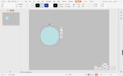wps蓝色点线纯文字如何排版
