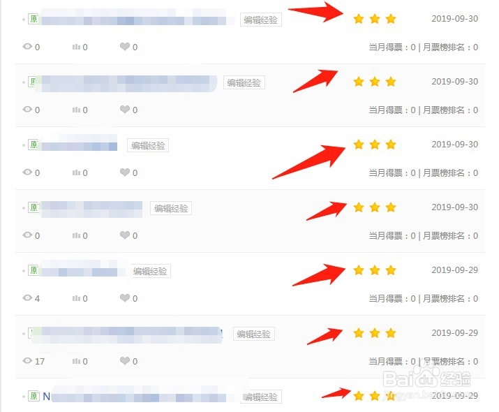 百度经验如何赚钱?