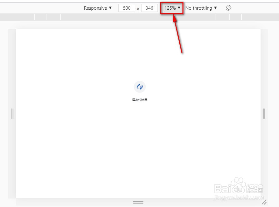 将电脑端网页的查看方式改成手机端查看