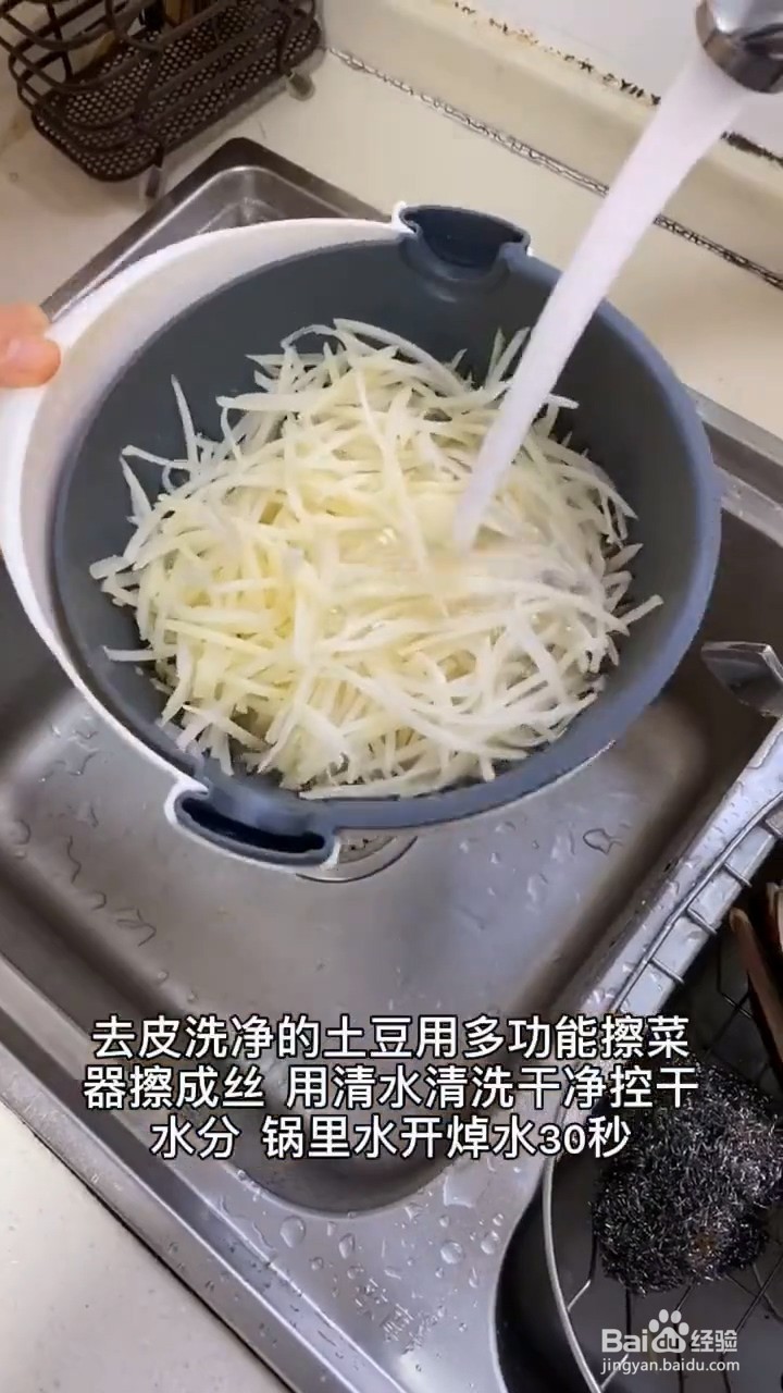 如何制作香辣土豆丝