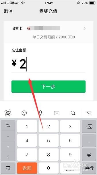 怎么将银行卡里的钱转到微信钱包