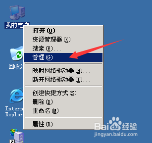 如何修改Windows服务器用户名及密码