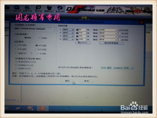 用U盘如何给自己的电脑重新做系统