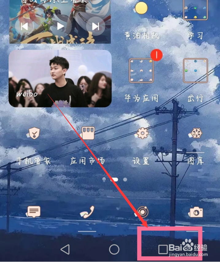 华为nova10怎么锁定应用