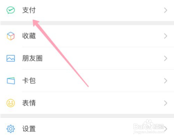 微信怎样进入etc充值平台