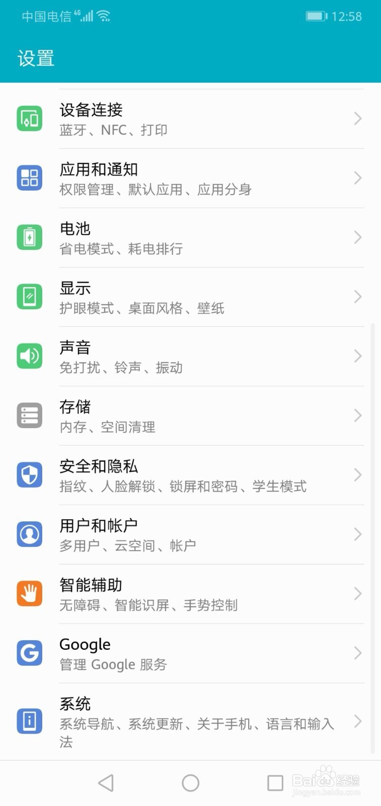 华为手机键盘快捷键有哪些