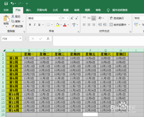 excel中如何选中整个表格范围内容