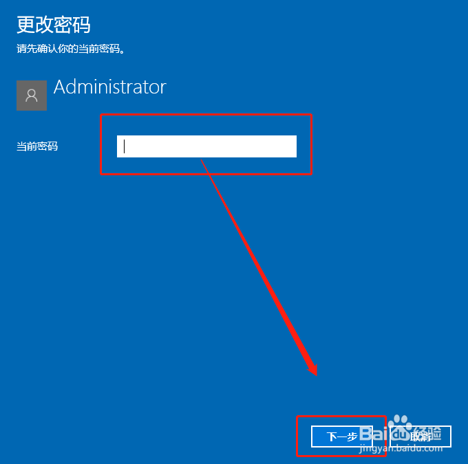 win10怎么取消开机密码
