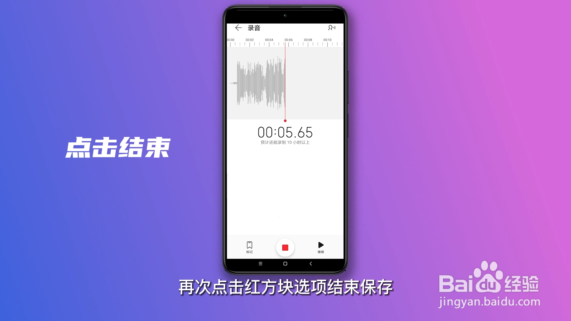 手机录音在哪里打开