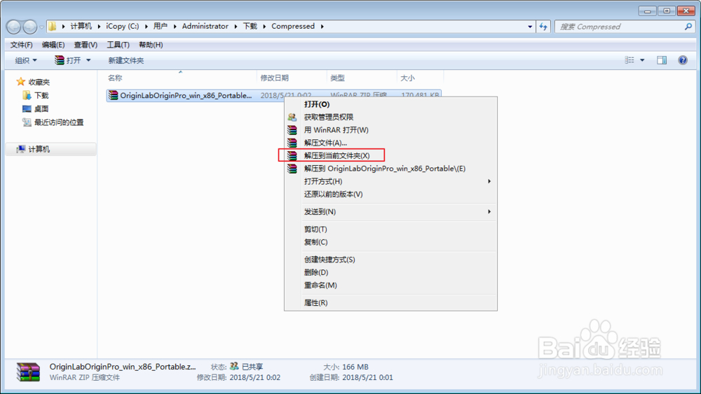 OriginLab.OriginPro.v9.0.SR2 安装教程