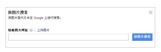 怎样用图片搜索图片