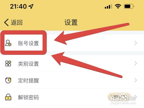 鲨鱼记账app在哪里修改昵称?