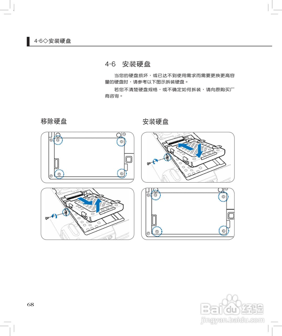 华硕F6A笔记本电脑使用说明书:[7]