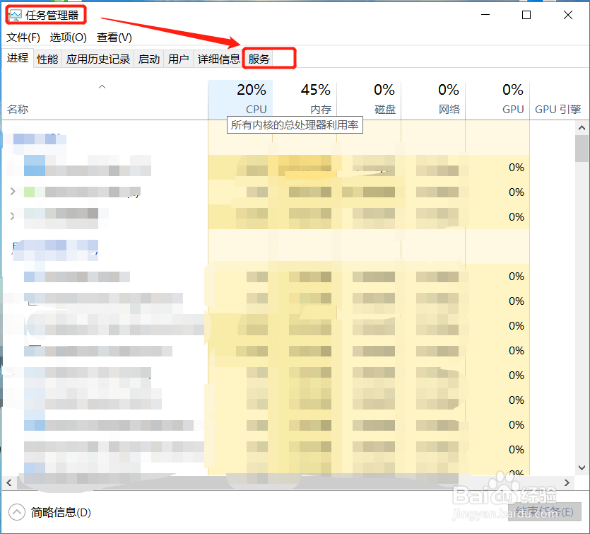 如何查看windows系统的服务