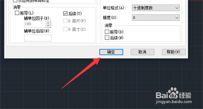 cad全局比例因子设置