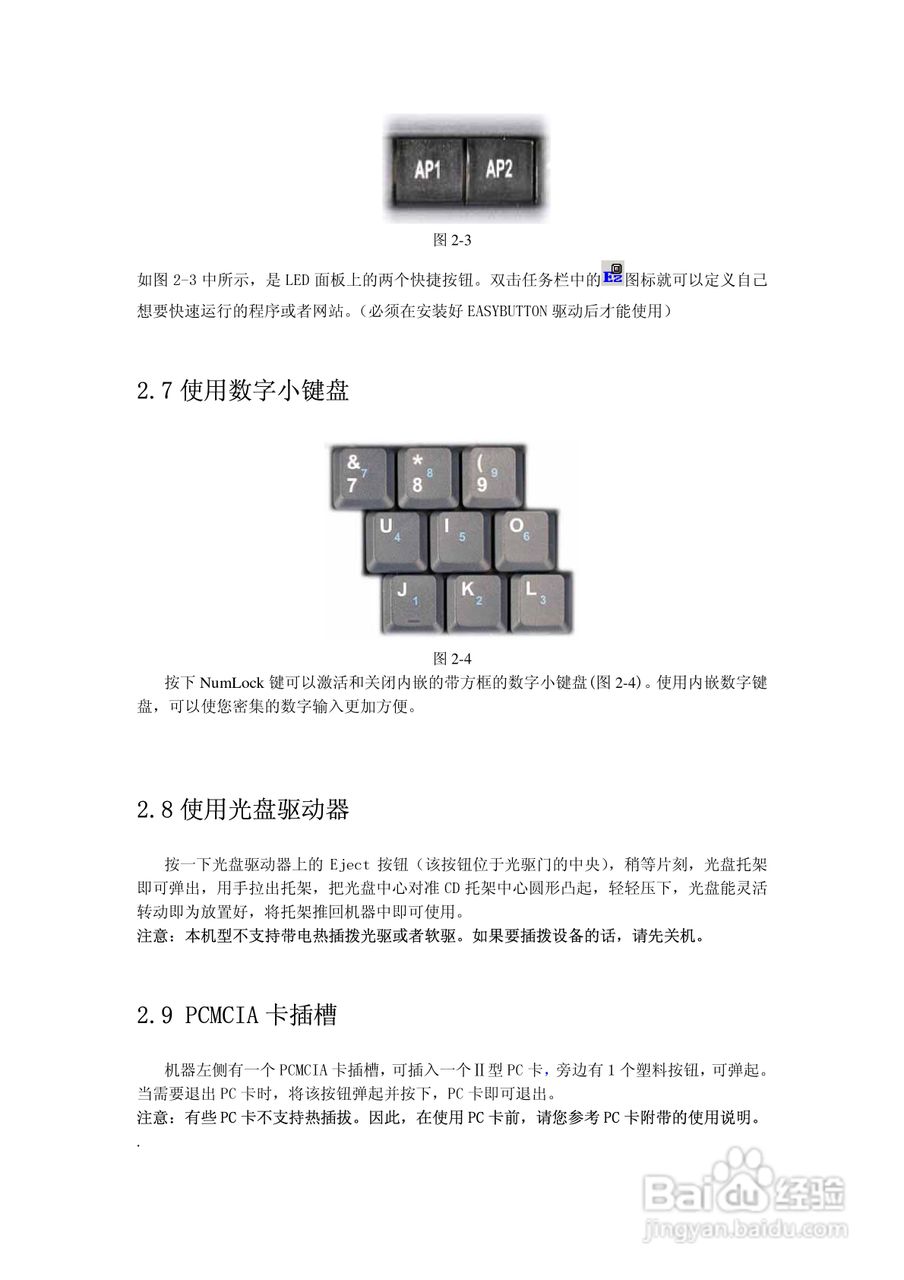 联想昭阳E320笔记本电脑使用说明书:[2]