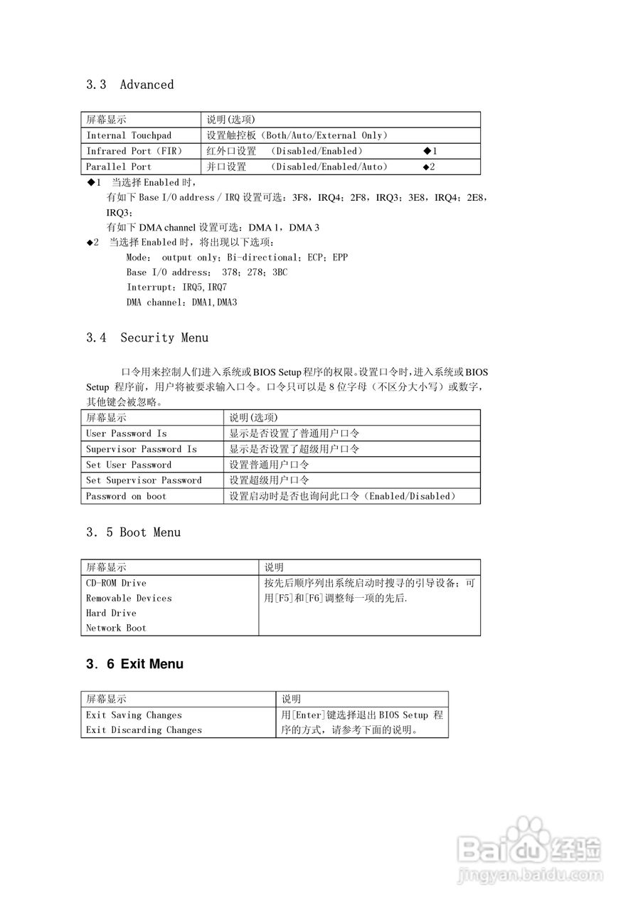 联想昭阳D50笔记本电脑使用说明书:[3]