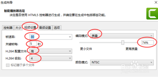 Camtasia Studio 9如何录制高清、超清视频?