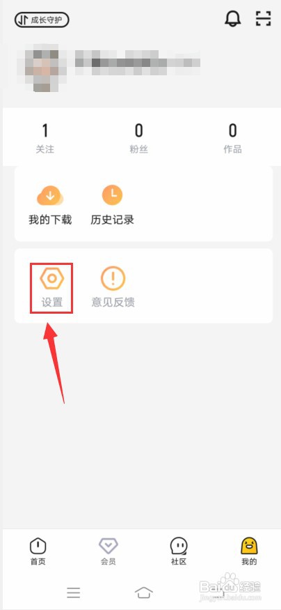 如何设置土豆视频不跳过片头片尾