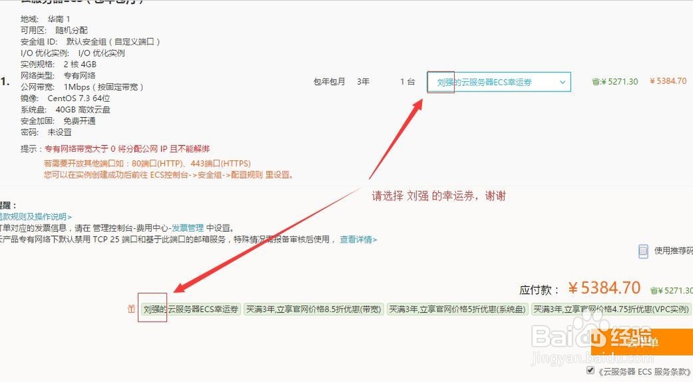 阿里云幸运券领取步骤,怎么使用阿里云幸运券