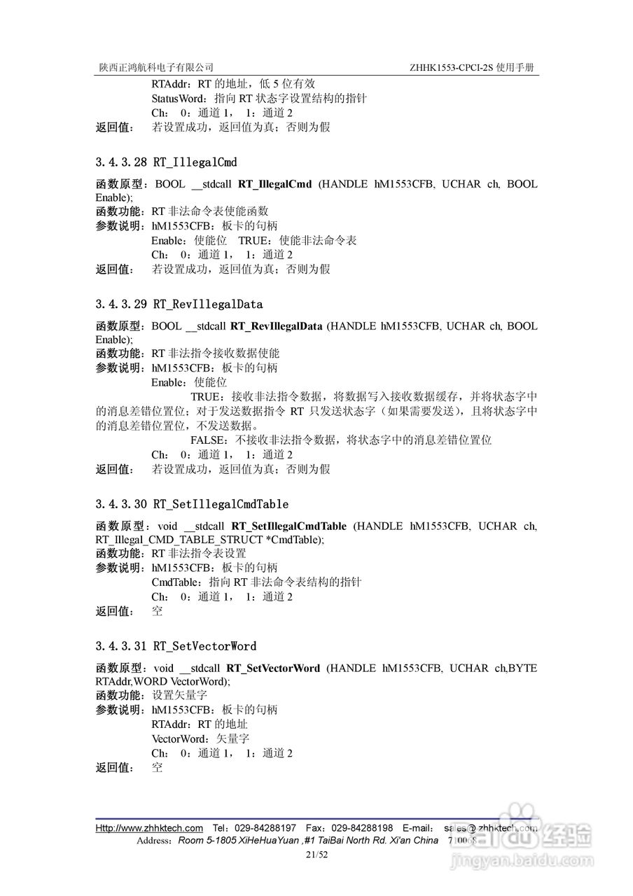 正鸿航科ZHHK1553-CPCI-2S板卡用户说明书:[3]
