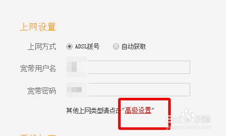 路由器怎么修改密码