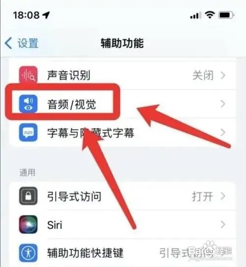 苹果手机的呼吸灯在哪儿打开？