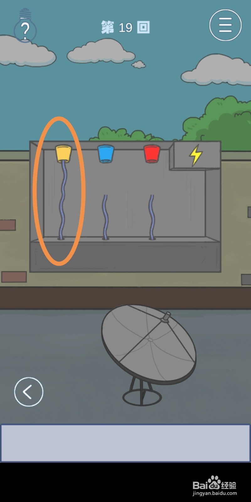 《上学迟到了怎么办》第19关攻略