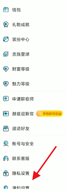 赫兹如何设置关闭好友动态