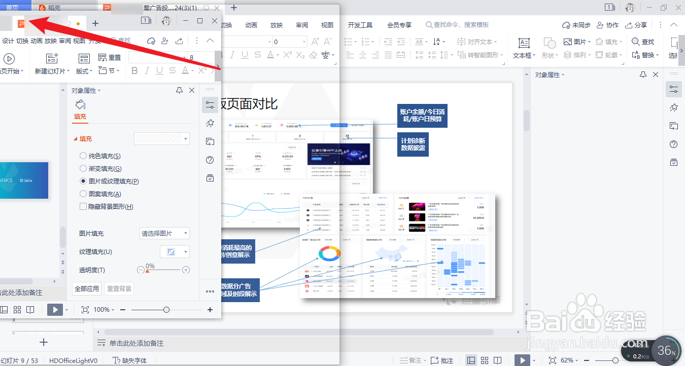 两个文档怎么同屏显示