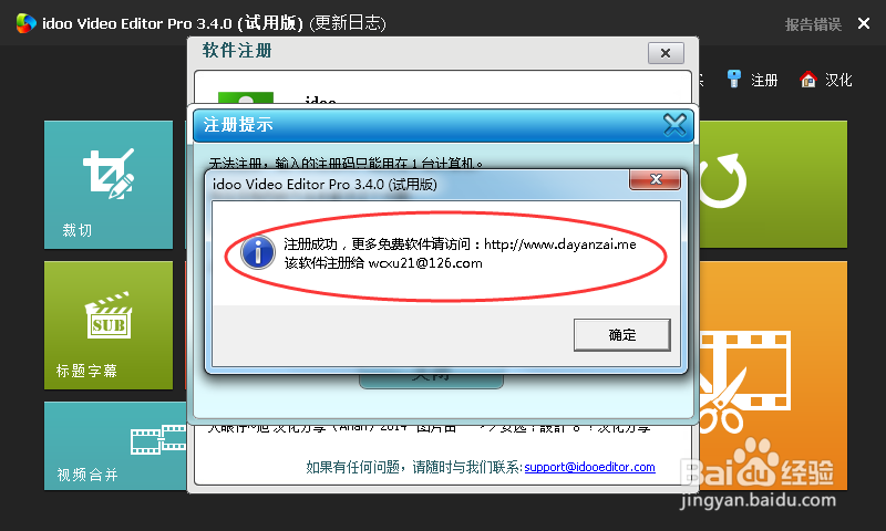 如何将swf动画转成MP4格式？