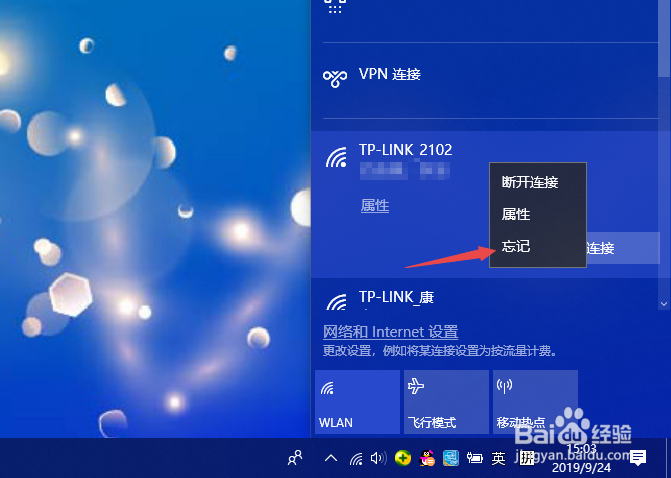 Windows10打开WIFI提示无法连接到此网络怎么办