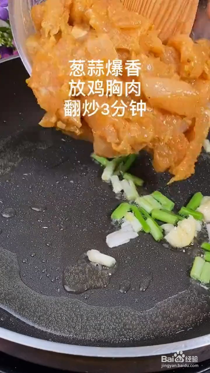 如何制作鸡胸肉
