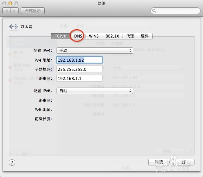 如何加快 OSX Mavericks 的下载速度