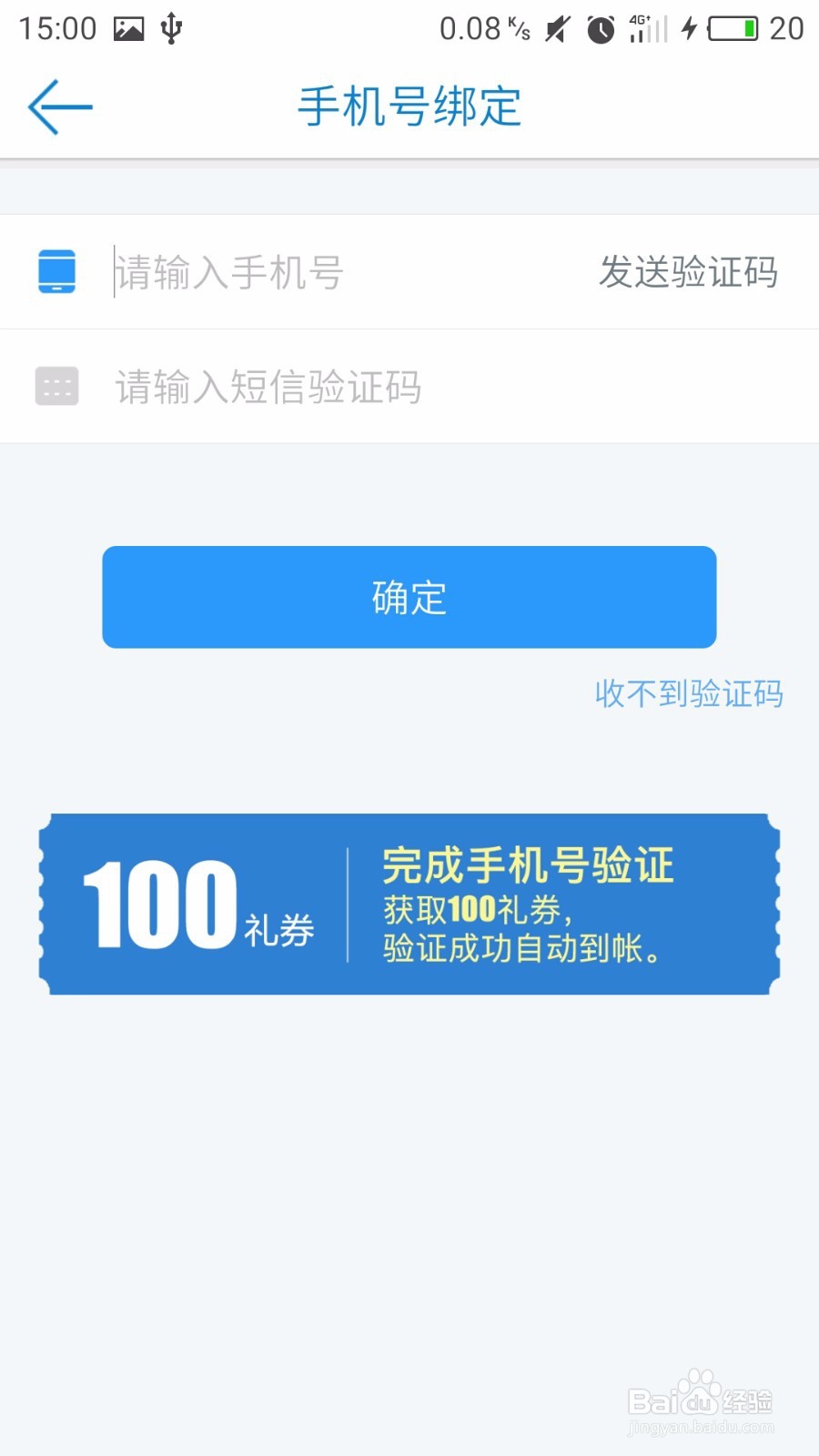 教程：安卓读书如何免费读书